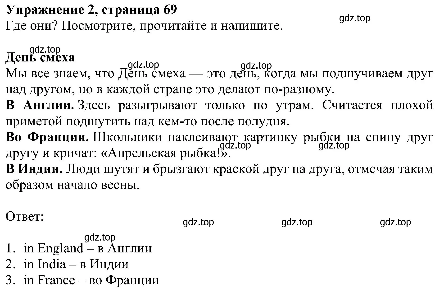 Решение 3. номер 2 (страница 69) гдз по английскому языку 4 класс Быкова, Дули, учебник 2 часть