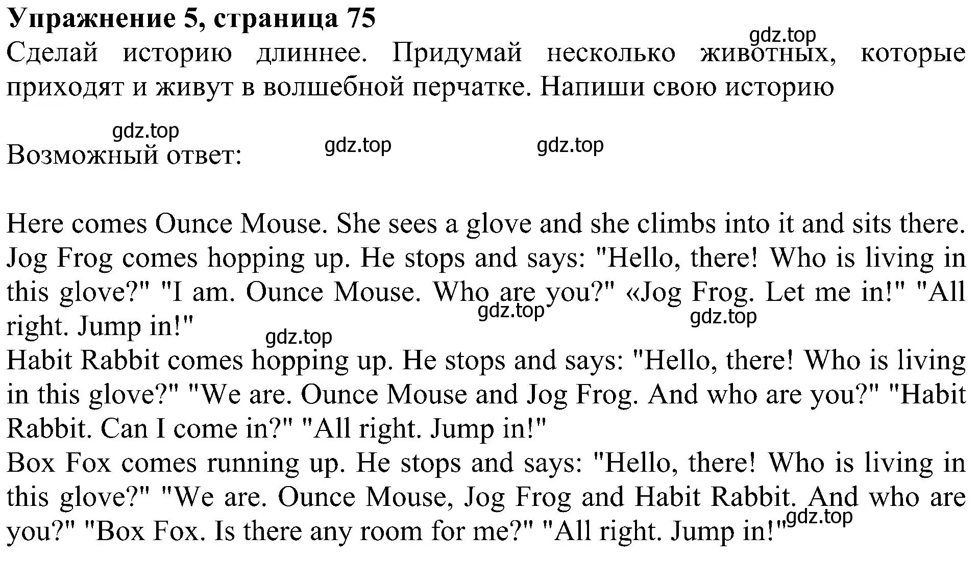 Решение 3. номер 5 (страница 75) гдз по английскому языку 4 класс Быкова, Дули, учебник 2 часть