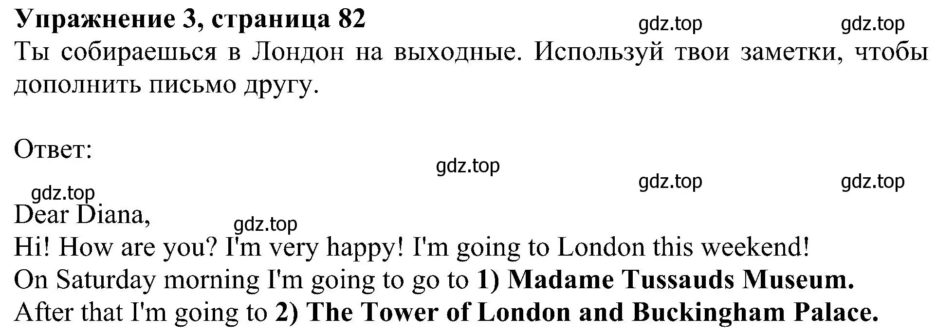 Решение 3. номер 3 (страница 82) гдз по английскому языку 4 класс Быкова, Дули, учебник 2 часть