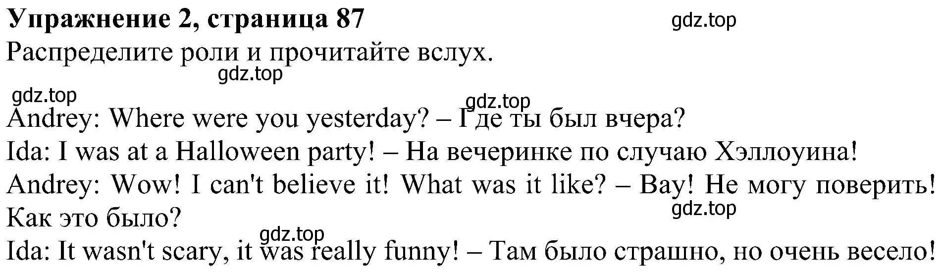 Решение 3. номер 2 (страница 87) гдз по английскому языку 4 класс Быкова, Дули, учебник 2 часть