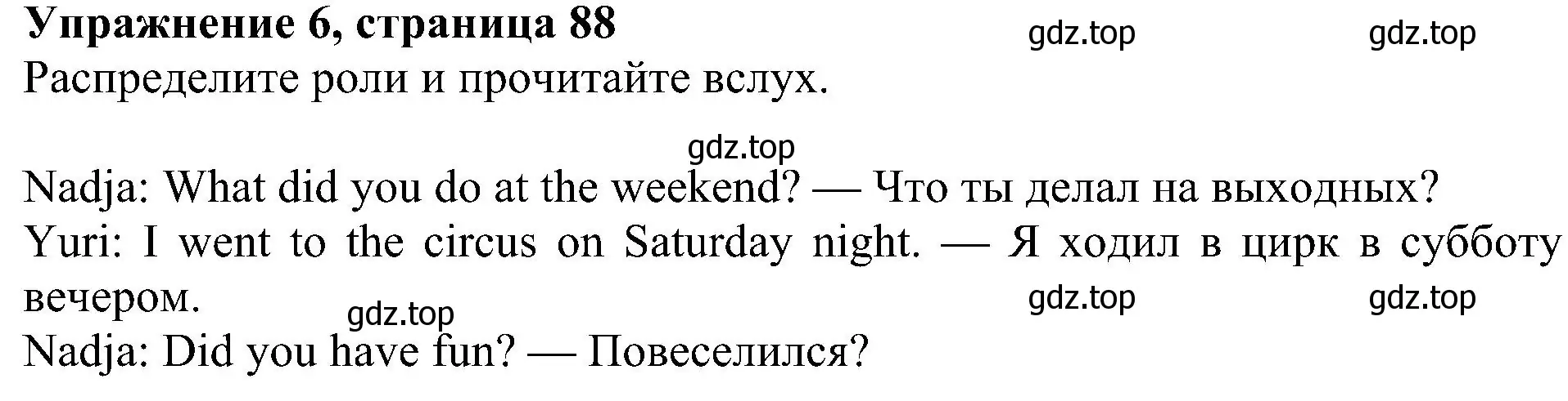 Решение 3. номер 6 (страница 88) гдз по английскому языку 4 класс Быкова, Дули, учебник 2 часть