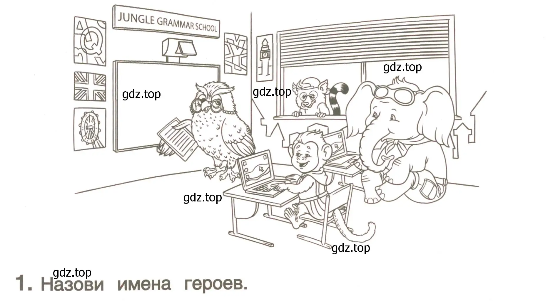 Условие номер 1 (страница 10) гдз по английскому языку 4 класс Комарова, Малова, пособие по грамматике 1 часть