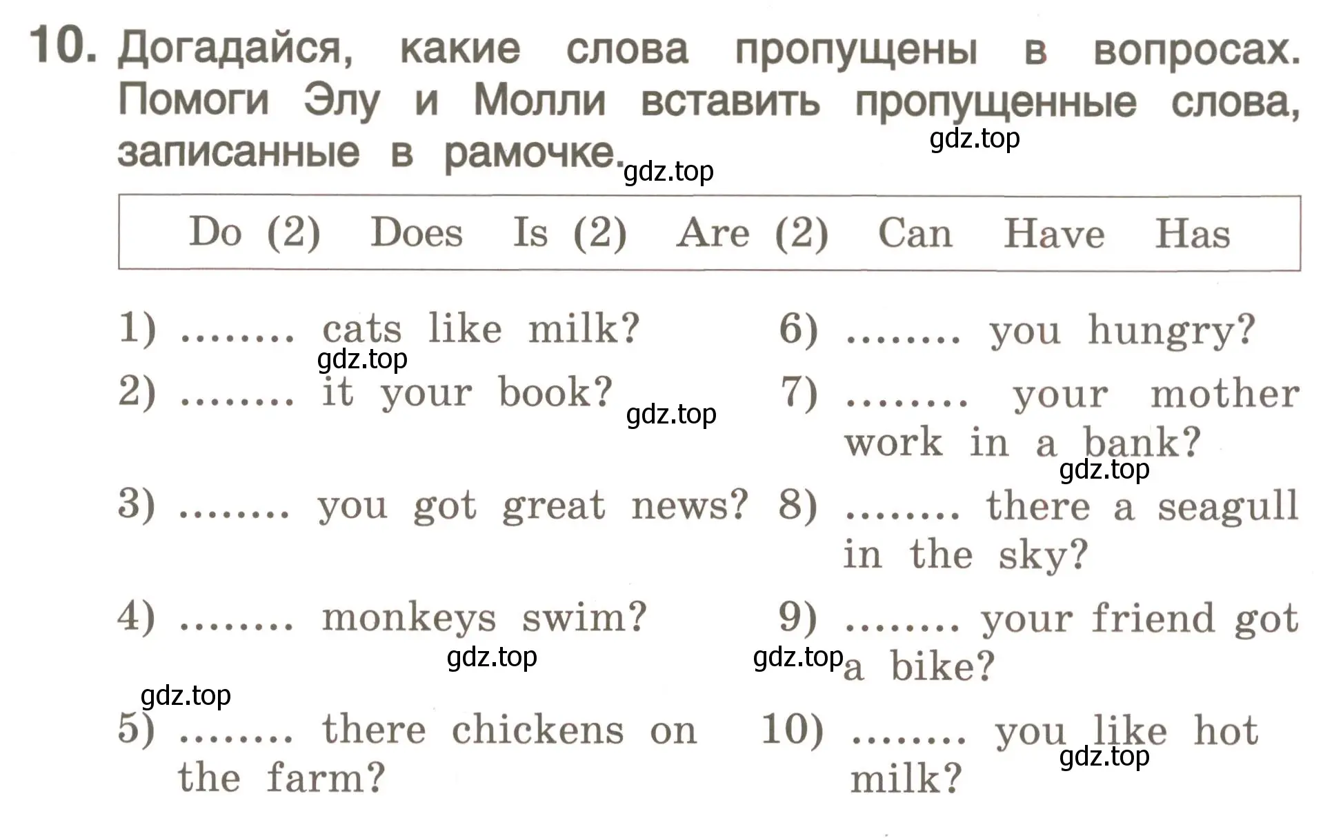 Условие номер 10 (страница 25) гдз по английскому языку 4 класс Комарова, Малова, пособие по грамматике 1 часть