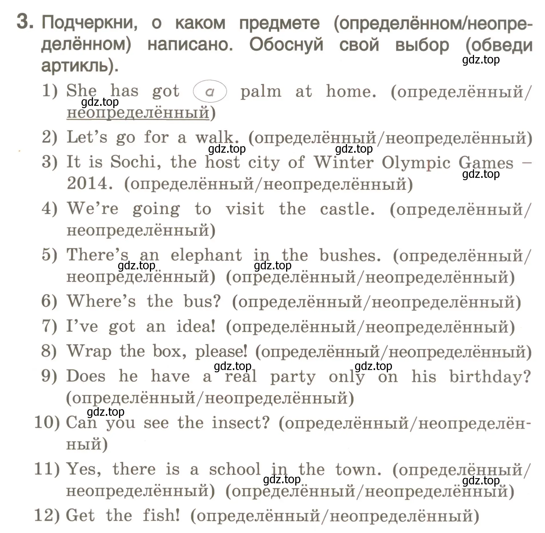 Условие номер 3 (страница 17) гдз по английскому языку 4 класс Комарова, Малова, пособие по грамматике 1 часть