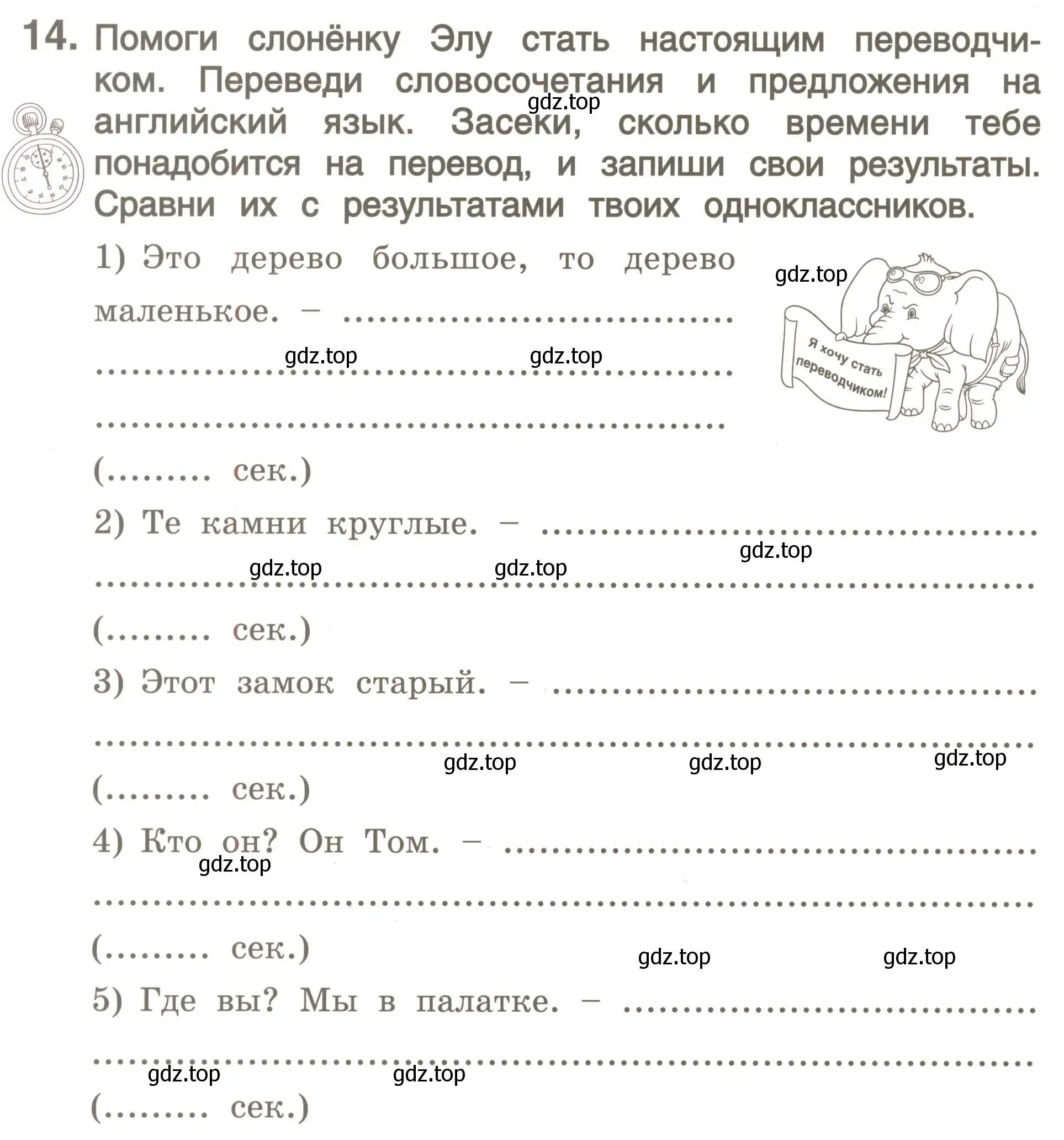 Условие номер 14 (страница 56) гдз по английскому языку 4 класс Комарова, Малова, пособие по грамматике 1 часть