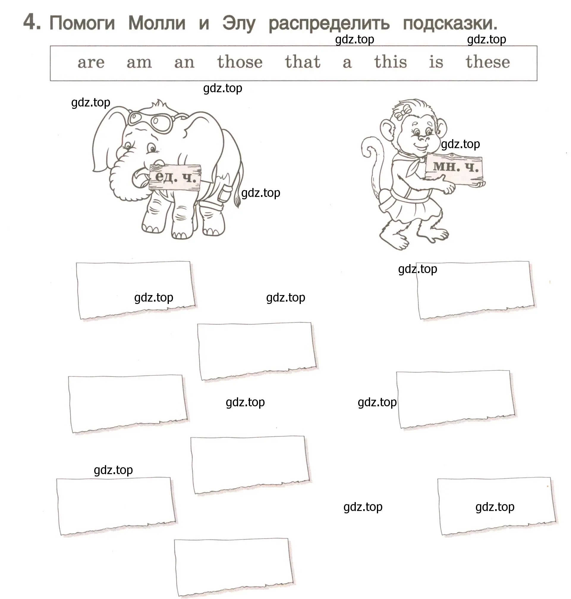 Условие номер 4 (страница 38) гдз по английскому языку 4 класс Комарова, Малова, пособие по грамматике 1 часть