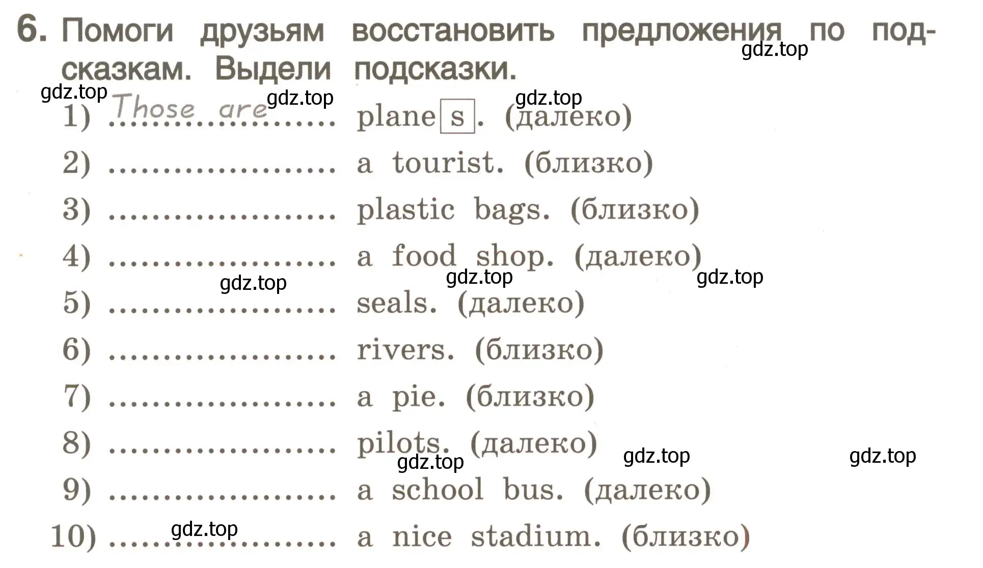 Условие номер 6 (страница 41) гдз по английскому языку 4 класс Комарова, Малова, пособие по грамматике 1 часть