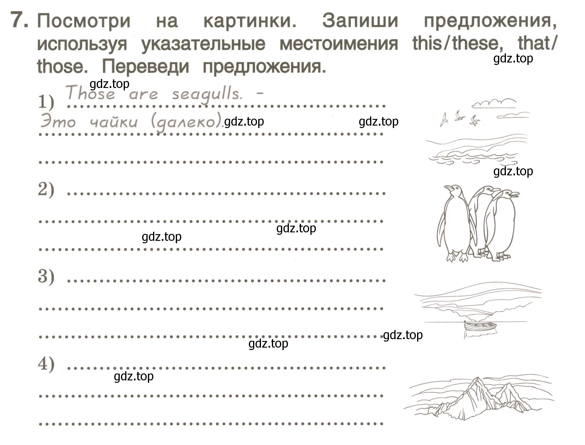 Условие номер 7 (страница 41) гдз по английскому языку 4 класс Комарова, Малова, пособие по грамматике 1 часть