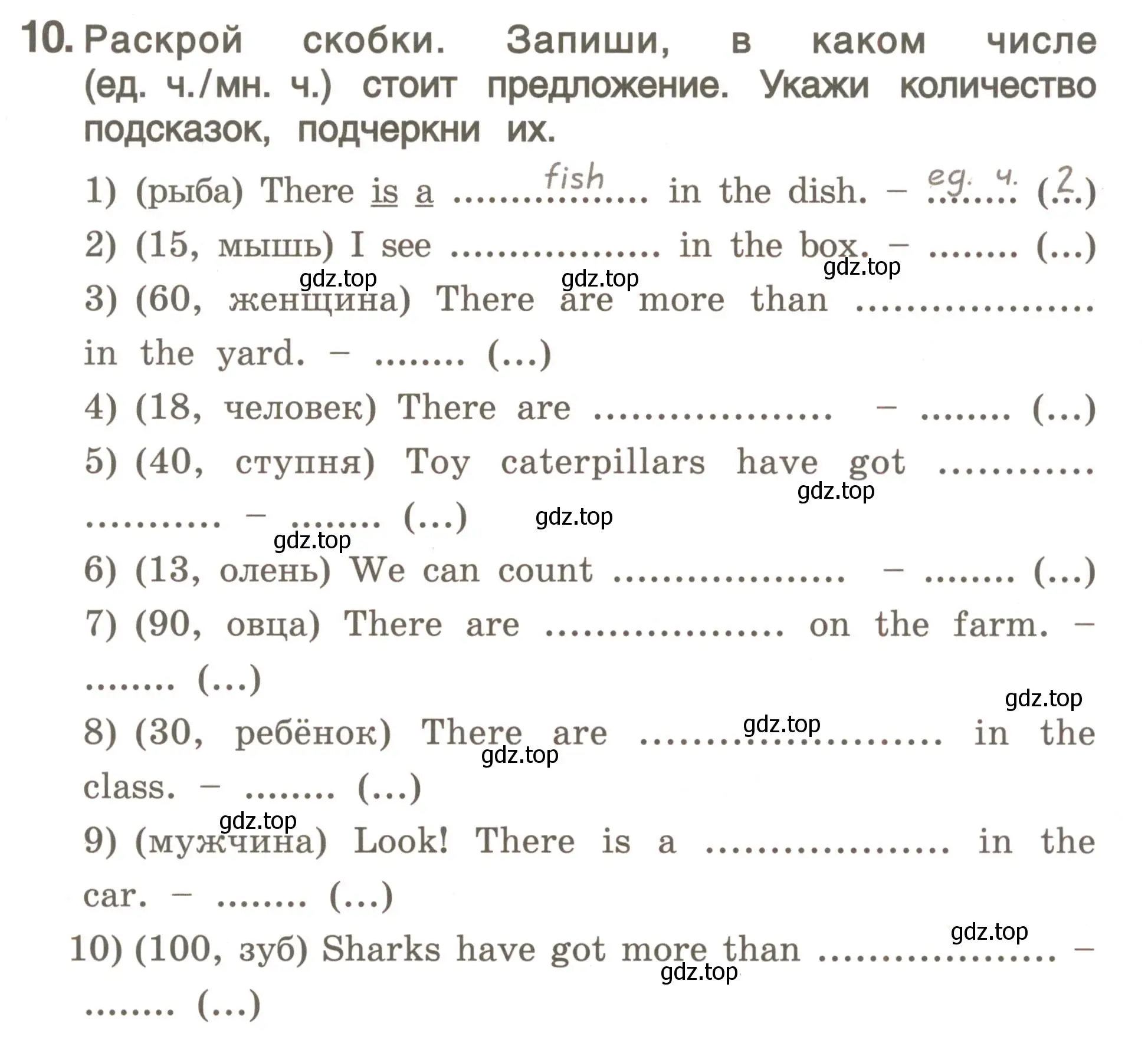 Условие номер 10 (страница 75) гдз по английскому языку 4 класс Комарова, Малова, пособие по грамматике 1 часть