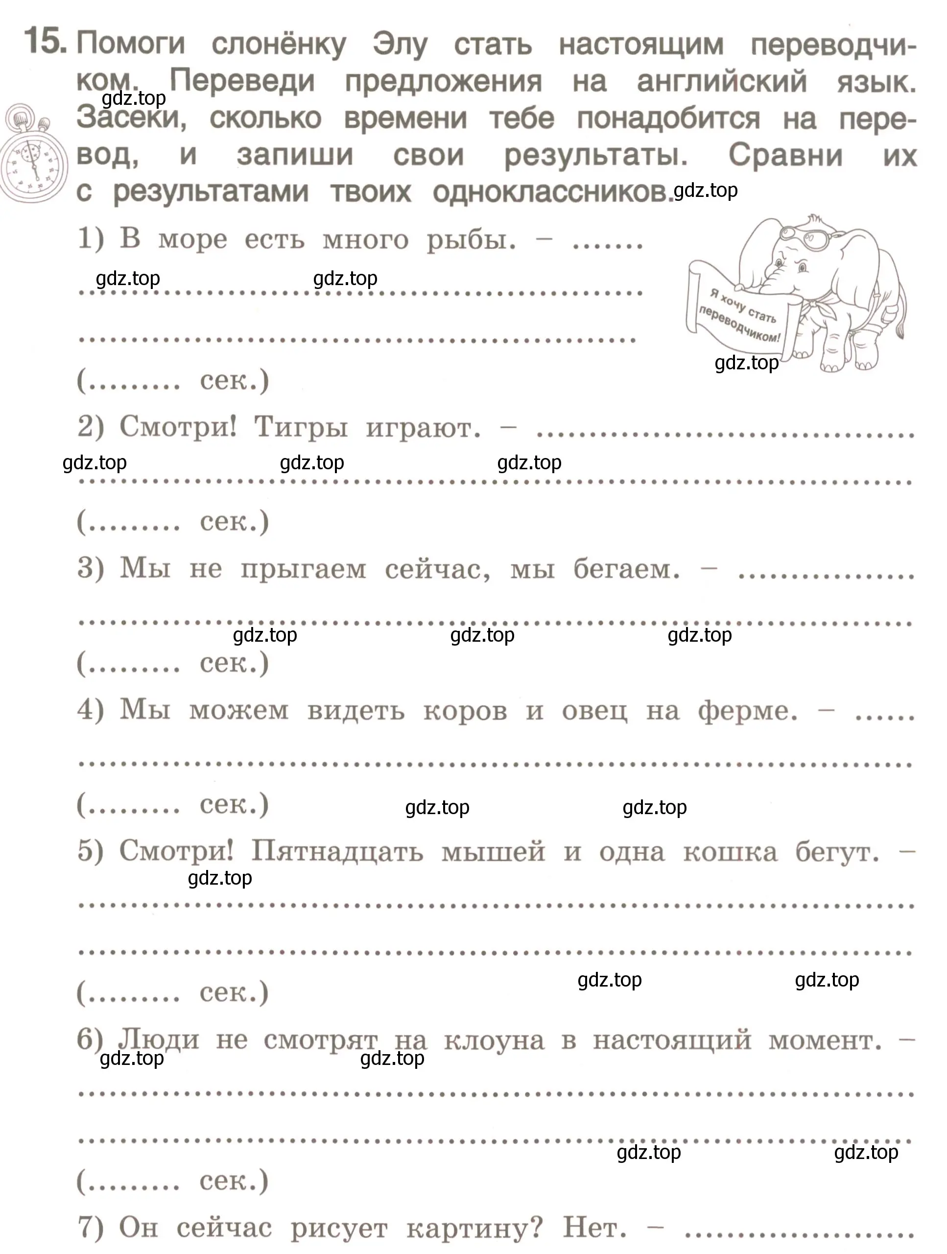 Условие номер 15 (страница 87) гдз по английскому языку 4 класс Комарова, Малова, пособие по грамматике 1 часть