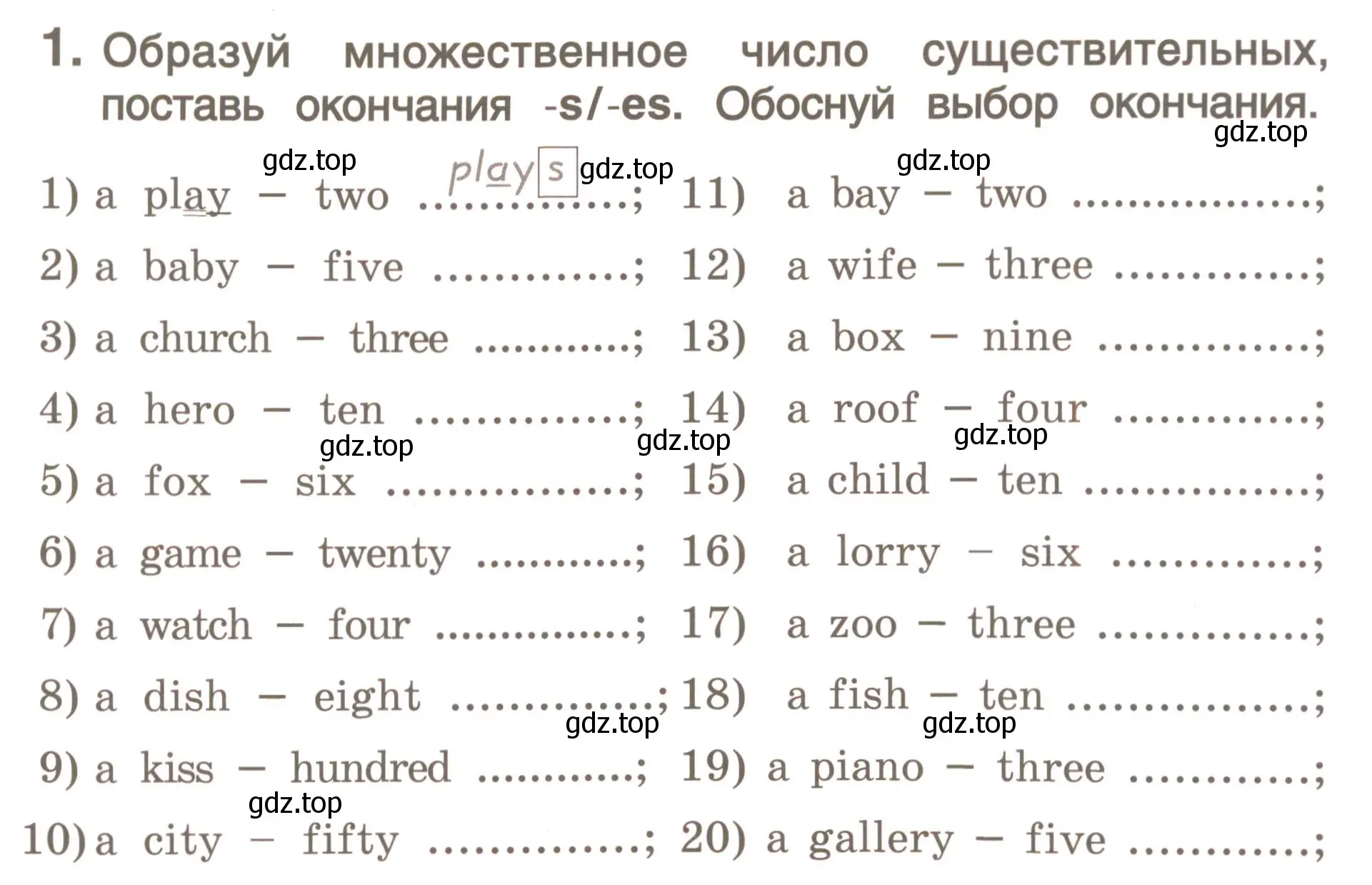 Условие номер 1 (страница 93) гдз по английскому языку 4 класс Комарова, Малова, пособие по грамматике 1 часть