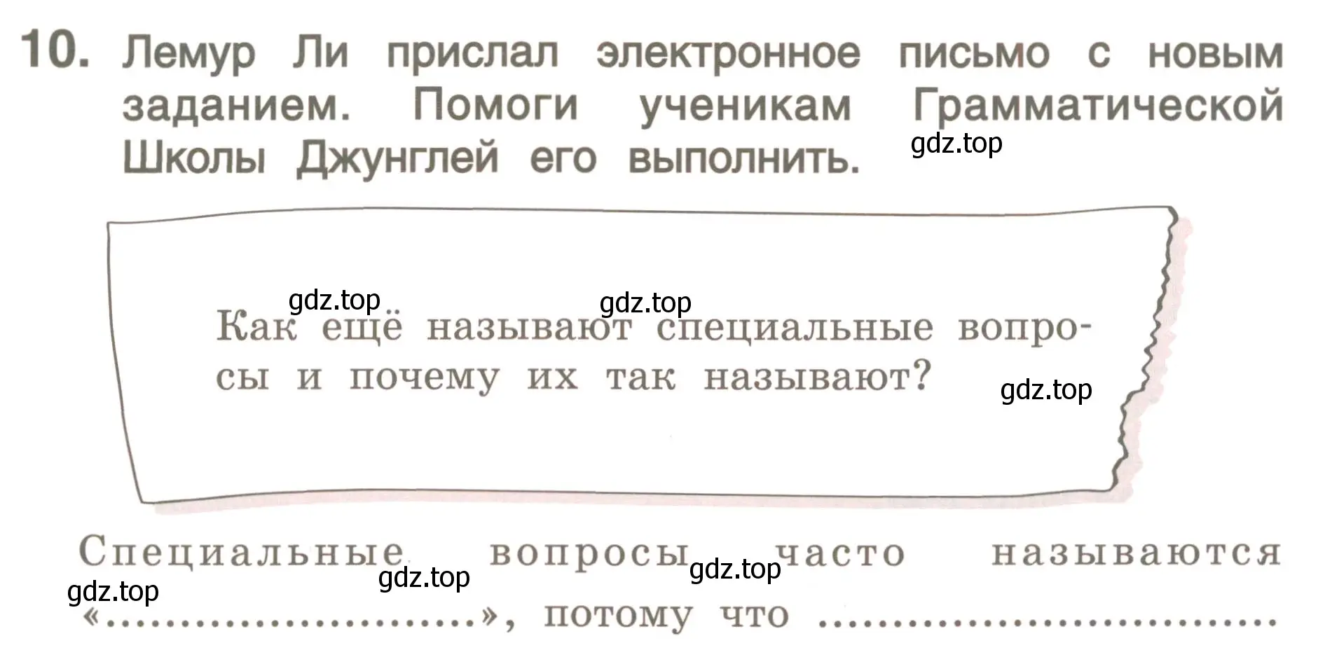 Условие номер 10 (страница 107) гдз по английскому языку 4 класс Комарова, Малова, пособие по грамматике 1 часть