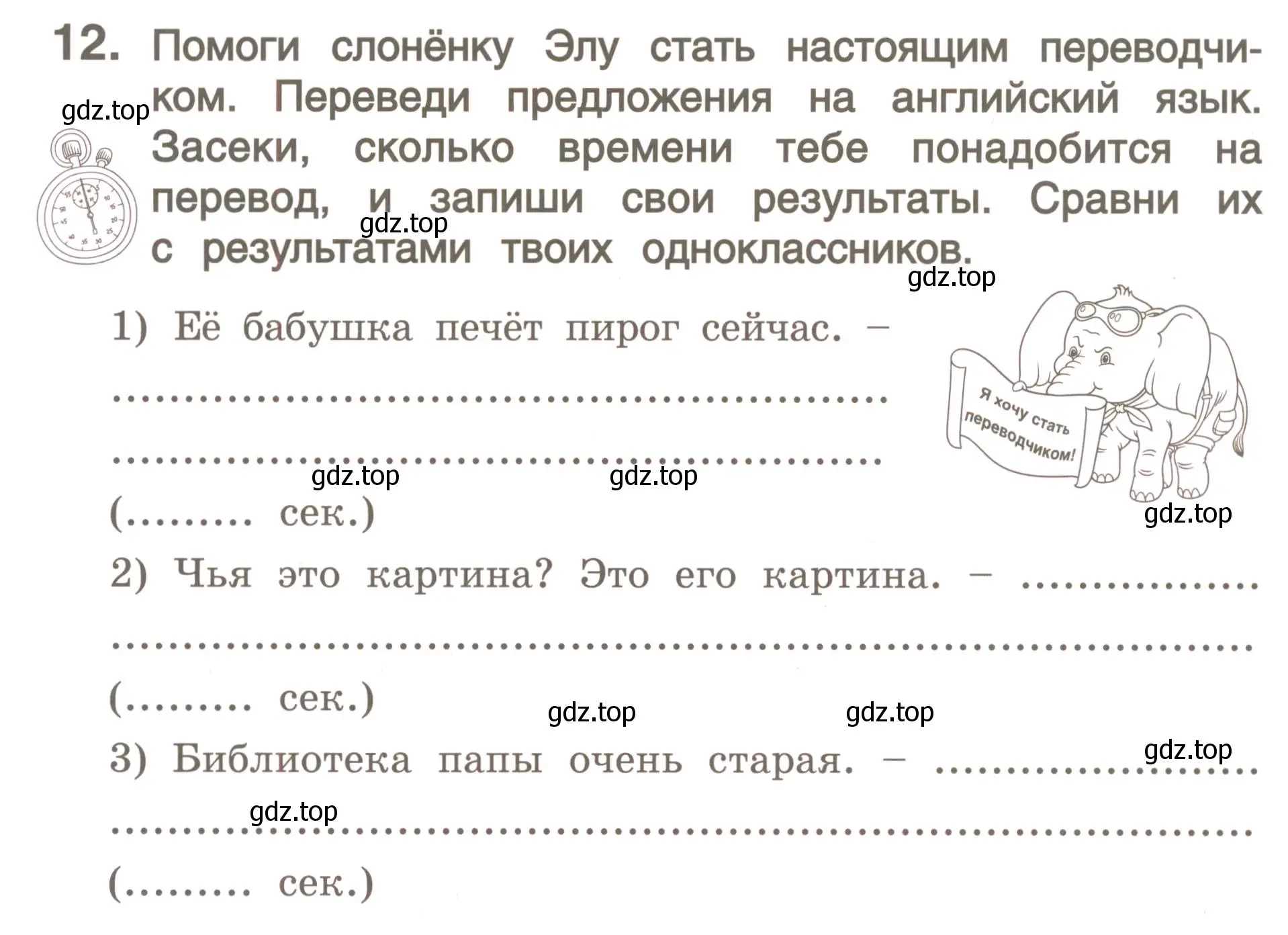 Условие номер 12 (страница 108) гдз по английскому языку 4 класс Комарова, Малова, пособие по грамматике 1 часть