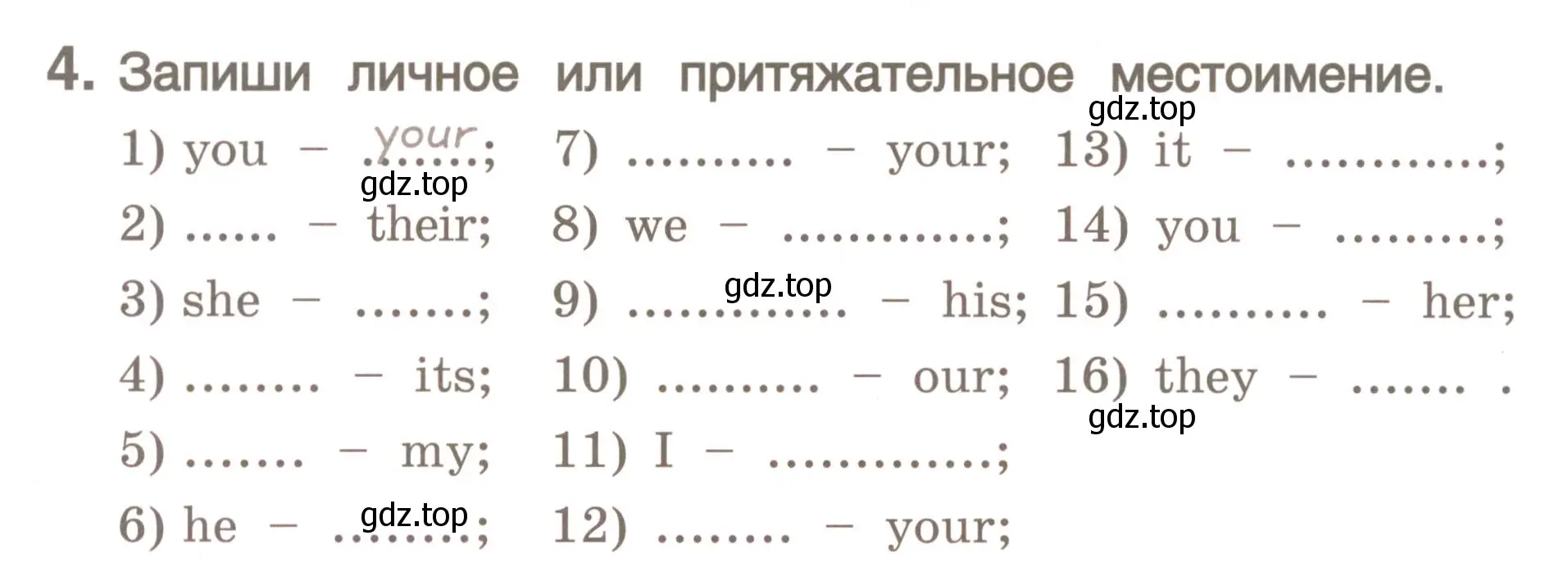 Условие номер 4 (страница 98) гдз по английскому языку 4 класс Комарова, Малова, пособие по грамматике 1 часть