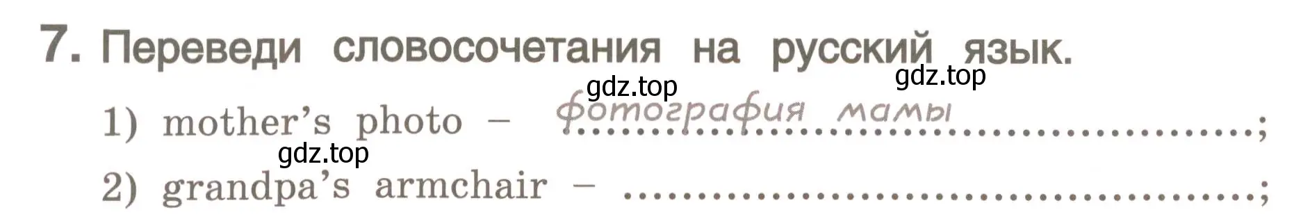 Условие номер 7 (страница 102) гдз по английскому языку 4 класс Комарова, Малова, пособие по грамматике 1 часть