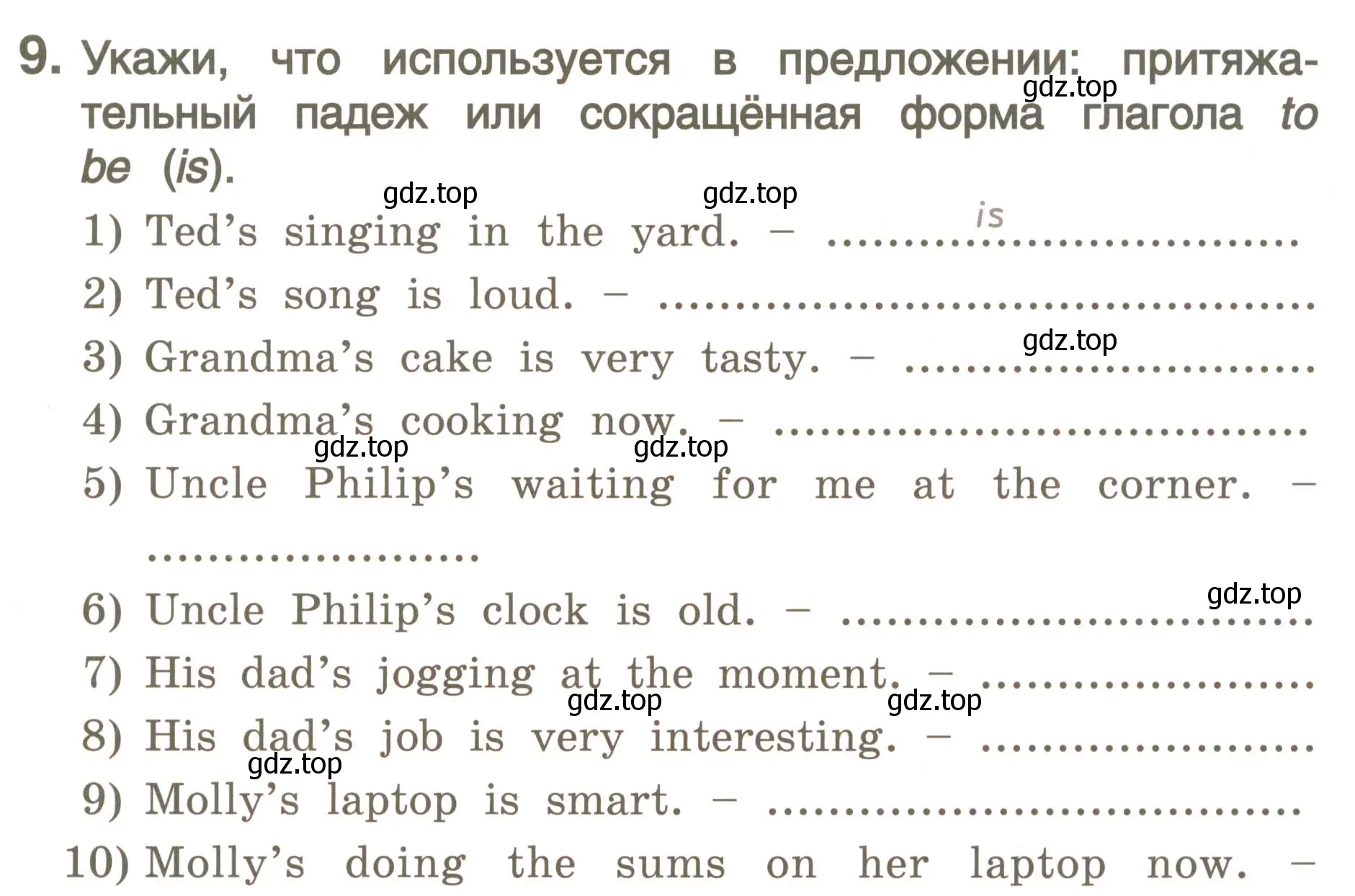 Условие номер 9 (страница 105) гдз по английскому языку 4 класс Комарова, Малова, пособие по грамматике 1 часть