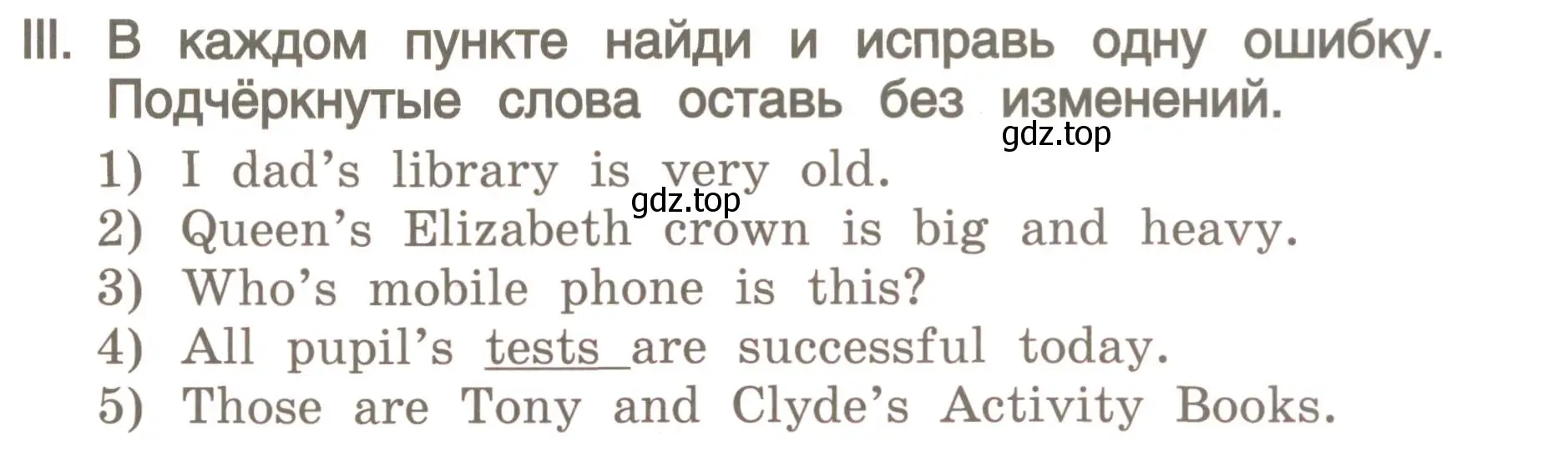 Условие номер 3 (страница 113) гдз по английскому языку 4 класс Комарова, Малова, пособие по грамматике 1 часть