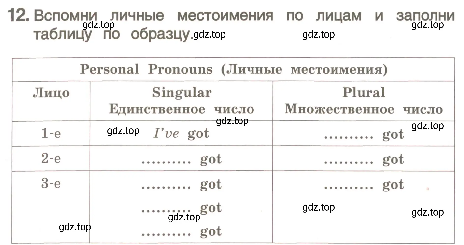 Условие номер 12 (страница 134) гдз по английскому языку 4 класс Комарова, Малова, пособие по грамматике 1 часть