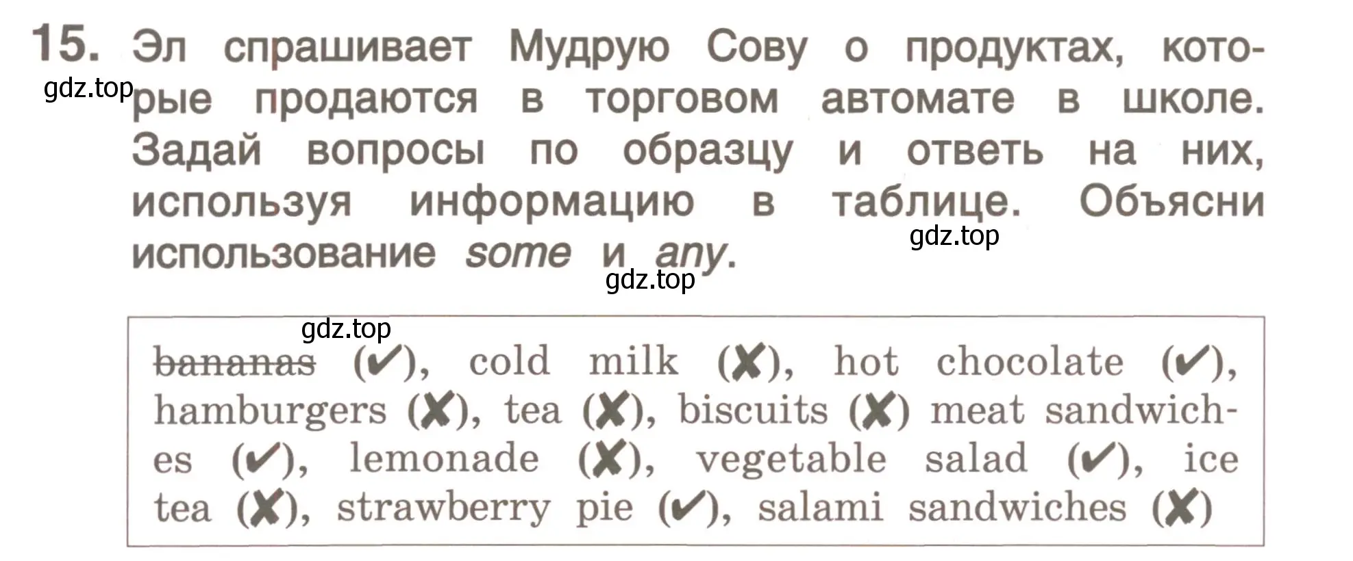 Условие номер 15 (страница 138) гдз по английскому языку 4 класс Комарова, Малова, пособие по грамматике 1 часть