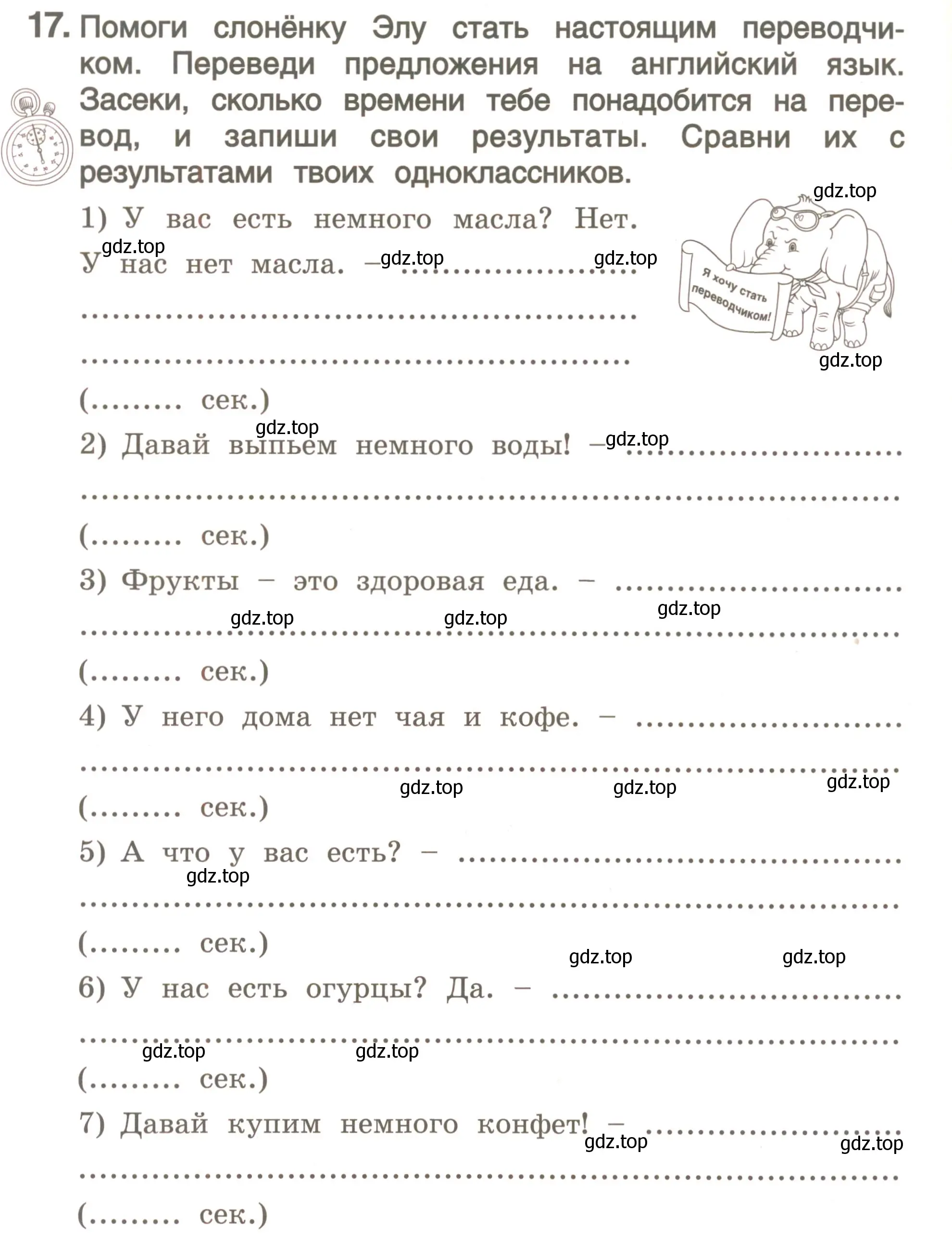 Условие номер 17 (страница 142) гдз по английскому языку 4 класс Комарова, Малова, пособие по грамматике 1 часть