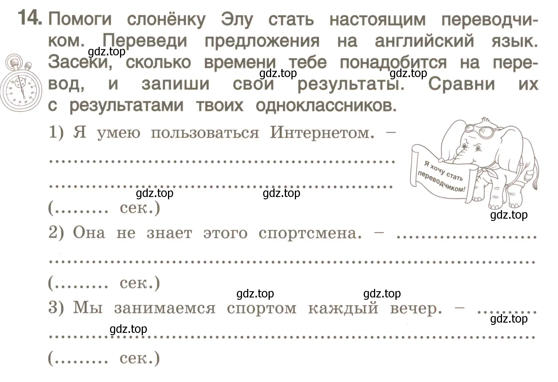 Условие номер 14 (страница 173) гдз по английскому языку 4 класс Комарова, Малова, пособие по грамматике 1 часть