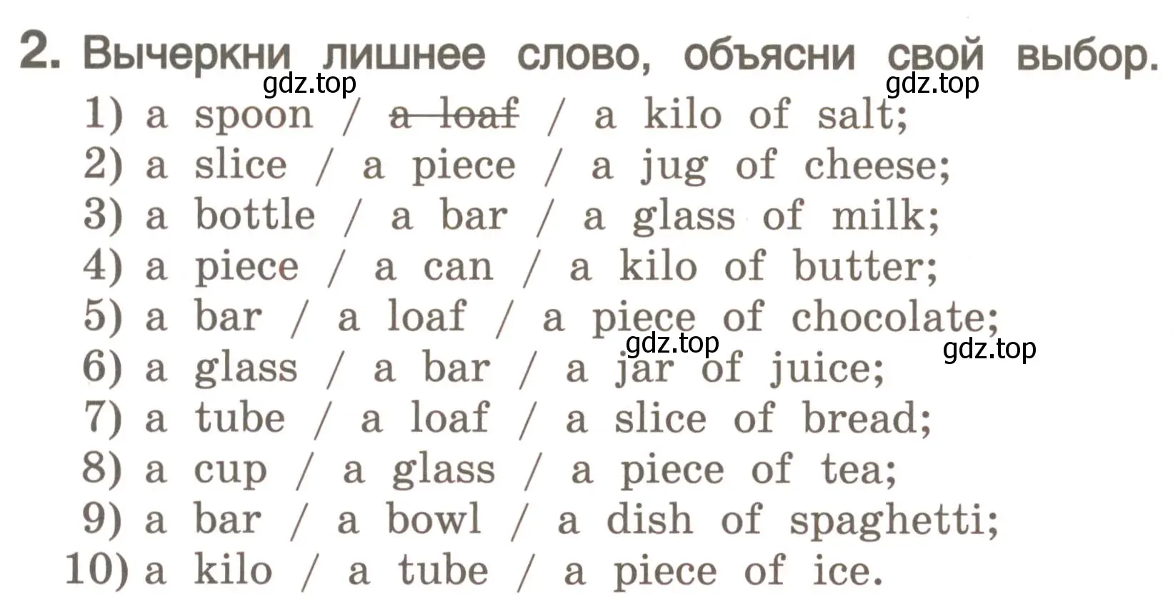 Условие номер 2 (страница 150) гдз по английскому языку 4 класс Комарова, Малова, пособие по грамматике 1 часть