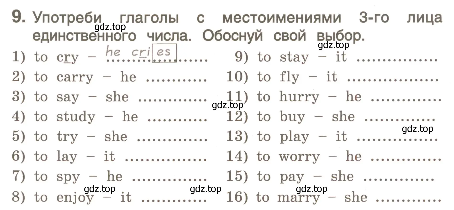 Условие номер 9 (страница 167) гдз по английскому языку 4 класс Комарова, Малова, пособие по грамматике 1 часть