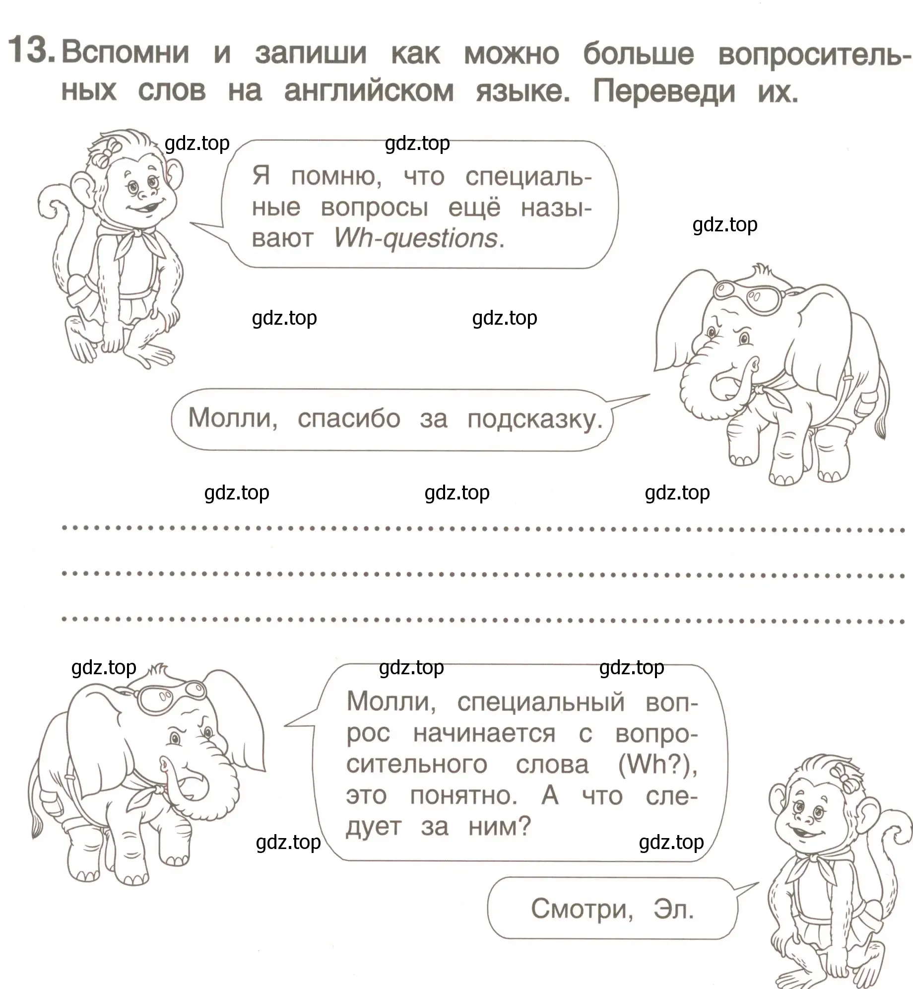 Условие номер 13 (страница 24) гдз по английскому языку 4 класс Комарова, Малова, пособие по грамматике 2 часть