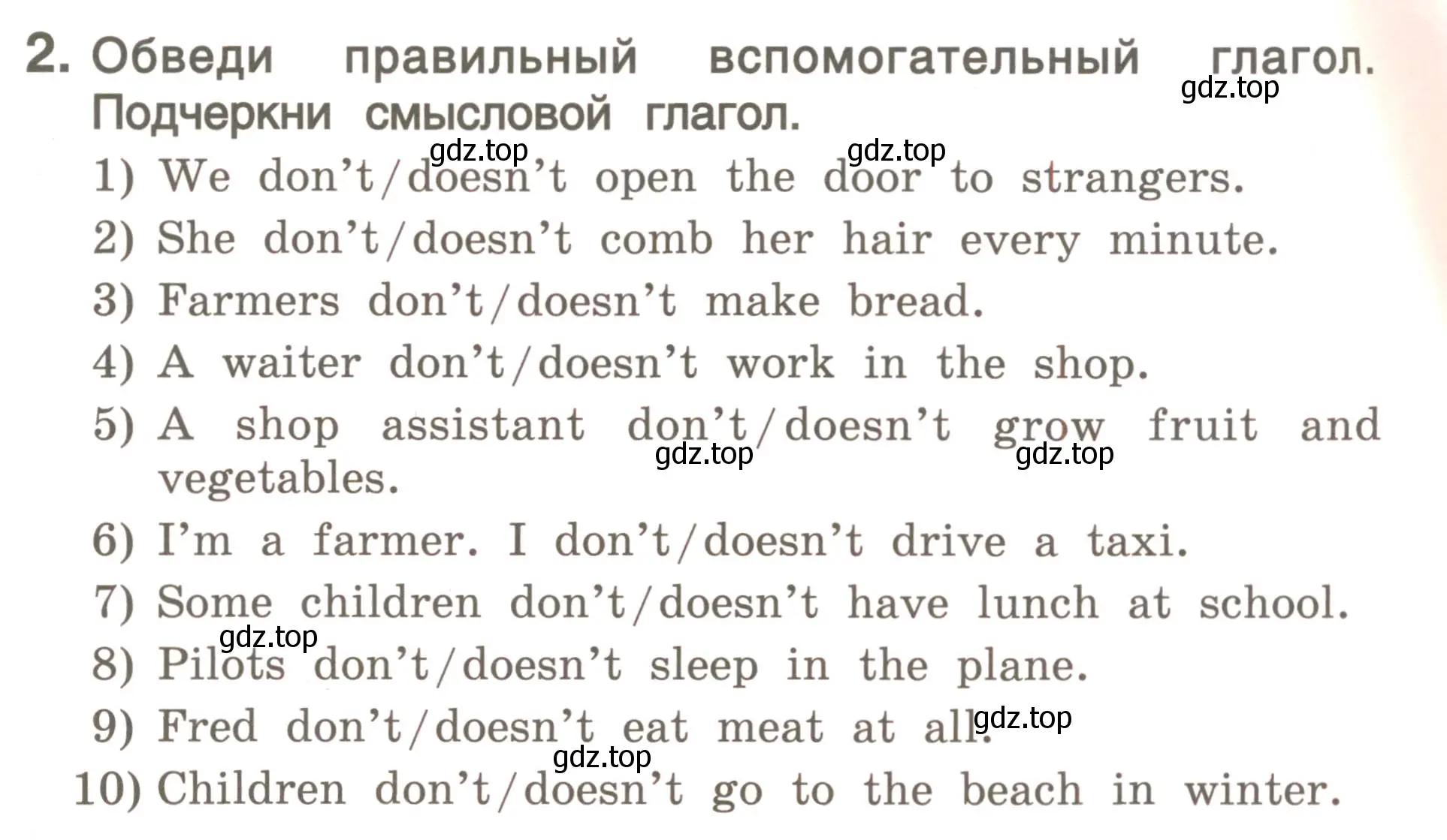 Условие номер 2 (страница 7) гдз по английскому языку 4 класс Комарова, Малова, пособие по грамматике 2 часть