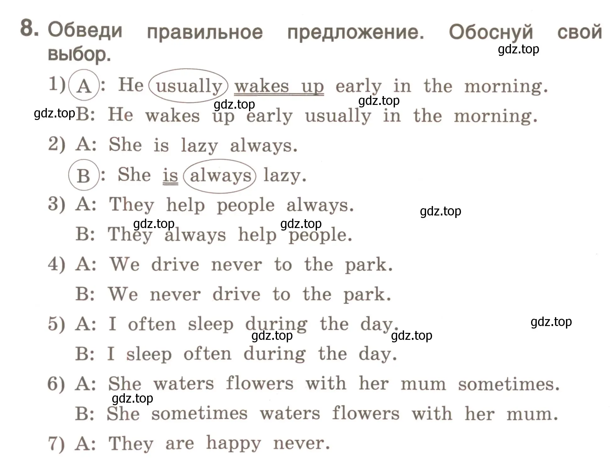 Условие номер 8 (страница 14) гдз по английскому языку 4 класс Комарова, Малова, пособие по грамматике 2 часть