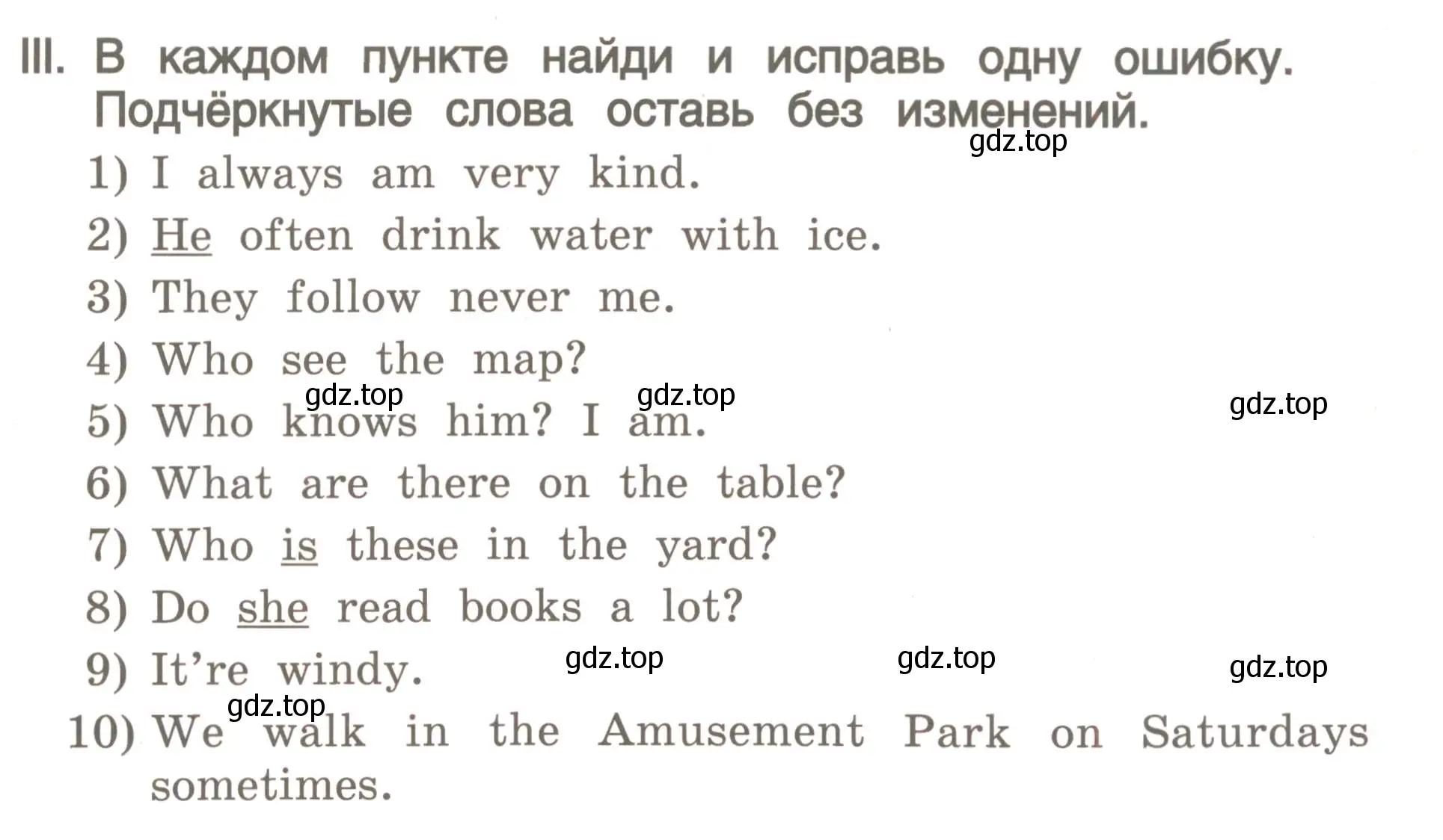 Условие номер 3 (страница 33) гдз по английскому языку 4 класс Комарова, Малова, пособие по грамматике 2 часть