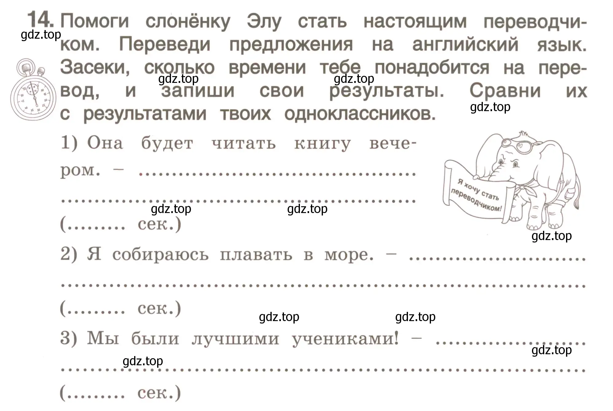 Условие номер 14 (страница 96) гдз по английскому языку 4 класс Комарова, Малова, пособие по грамматике 2 часть