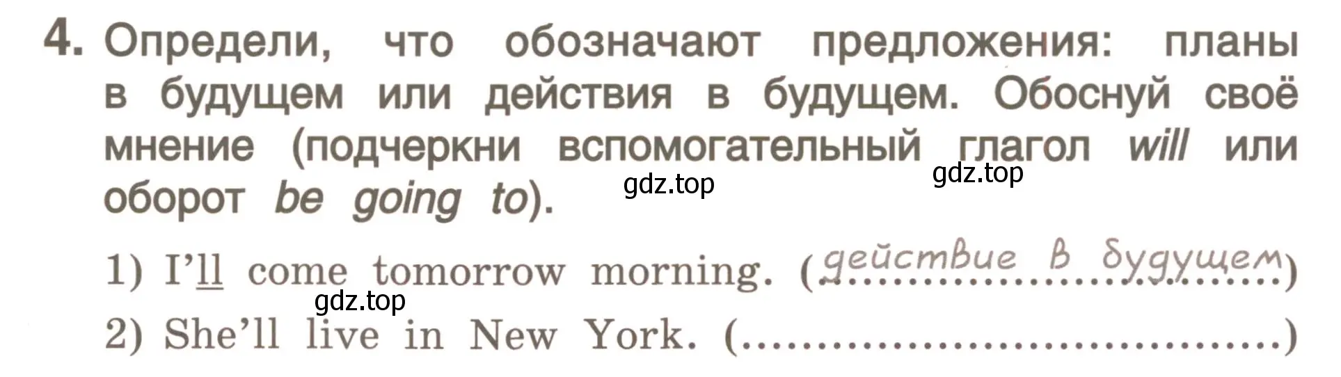 Условие номер 4 (страница 77) гдз по английскому языку 4 класс Комарова, Малова, пособие по грамматике 2 часть