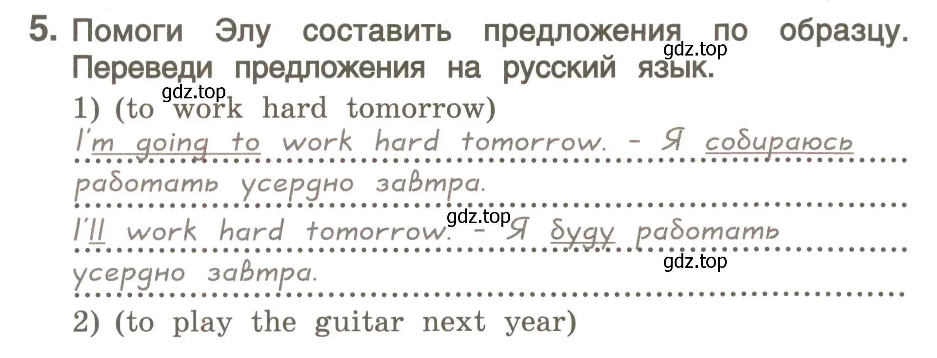 Условие номер 5 (страница 78) гдз по английскому языку 4 класс Комарова, Малова, пособие по грамматике 2 часть