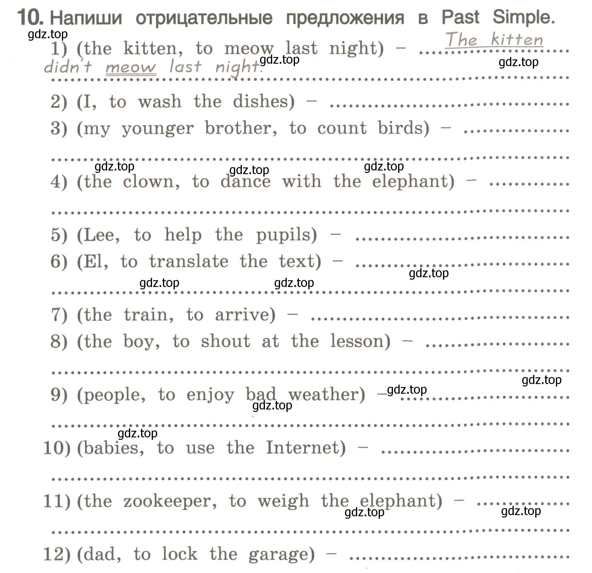 Условие номер 10 (страница 118) гдз по английскому языку 4 класс Комарова, Малова, пособие по грамматике 2 часть