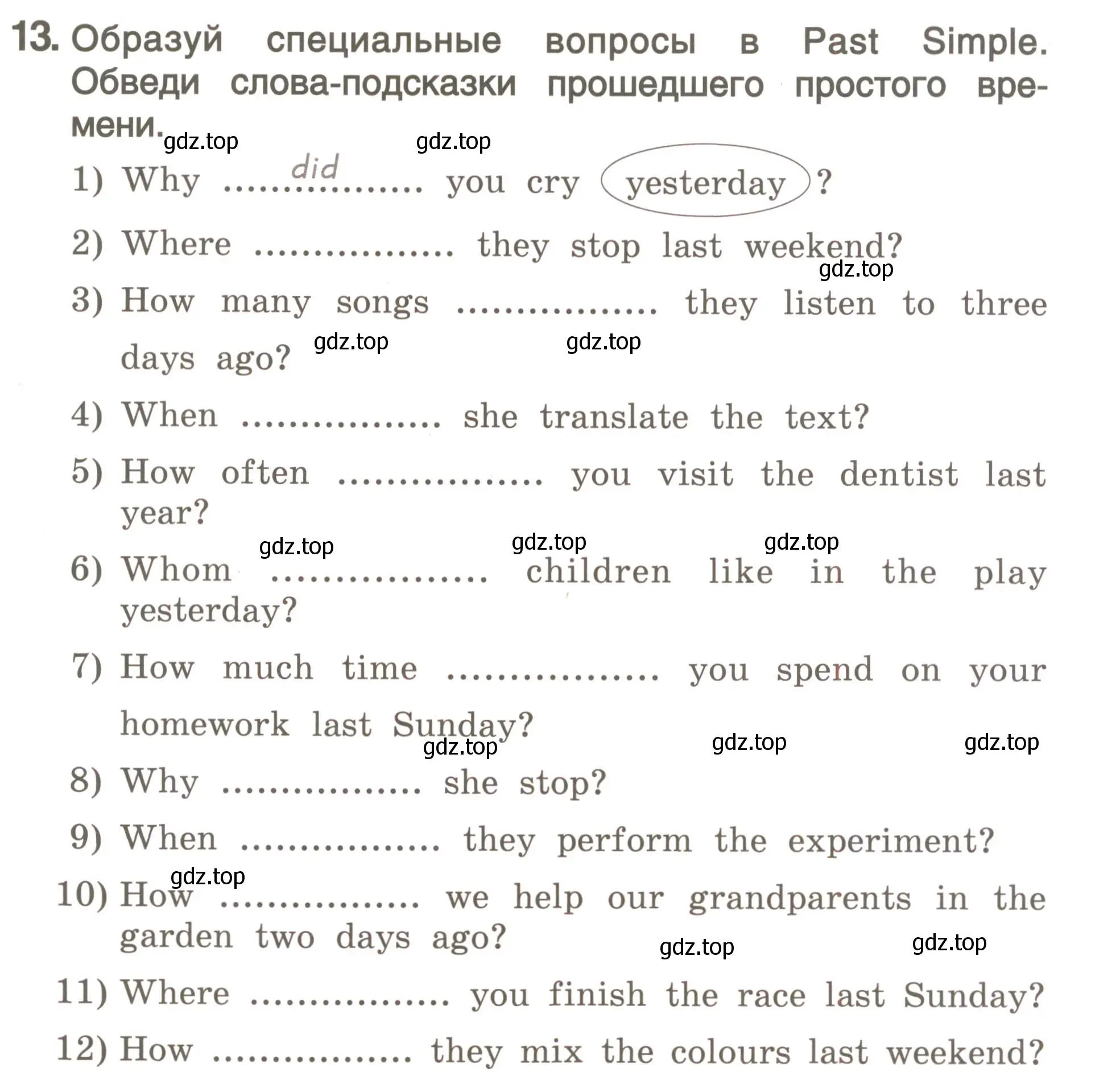 Условие номер 13 (страница 125) гдз по английскому языку 4 класс Комарова, Малова, пособие по грамматике 2 часть