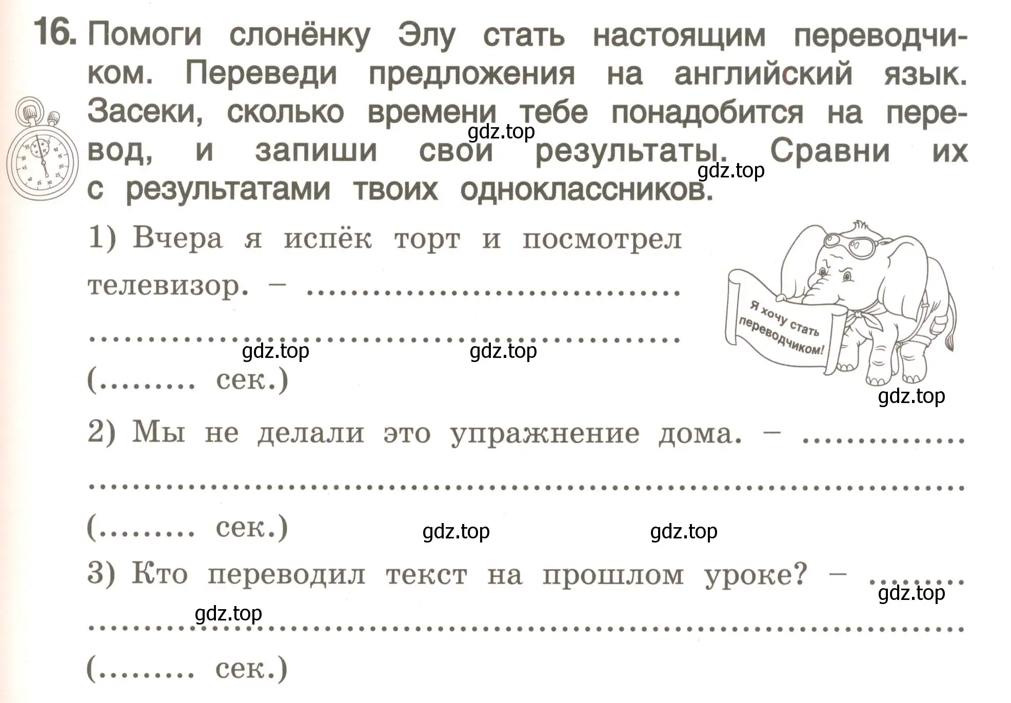 Условие номер 16 (страница 129) гдз по английскому языку 4 класс Комарова, Малова, пособие по грамматике 2 часть