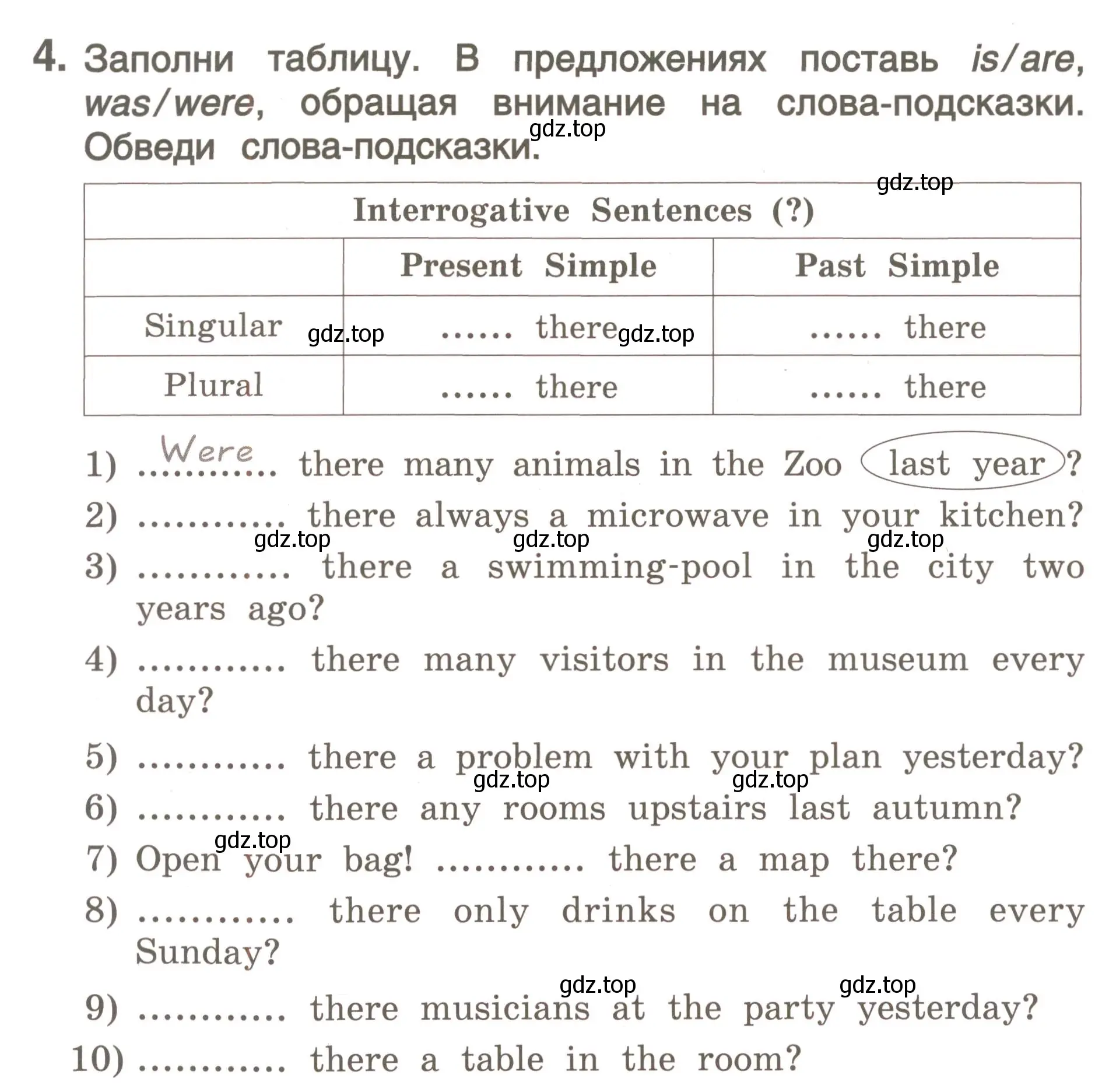 Условие номер 4 (страница 108) гдз по английскому языку 4 класс Комарова, Малова, пособие по грамматике 2 часть