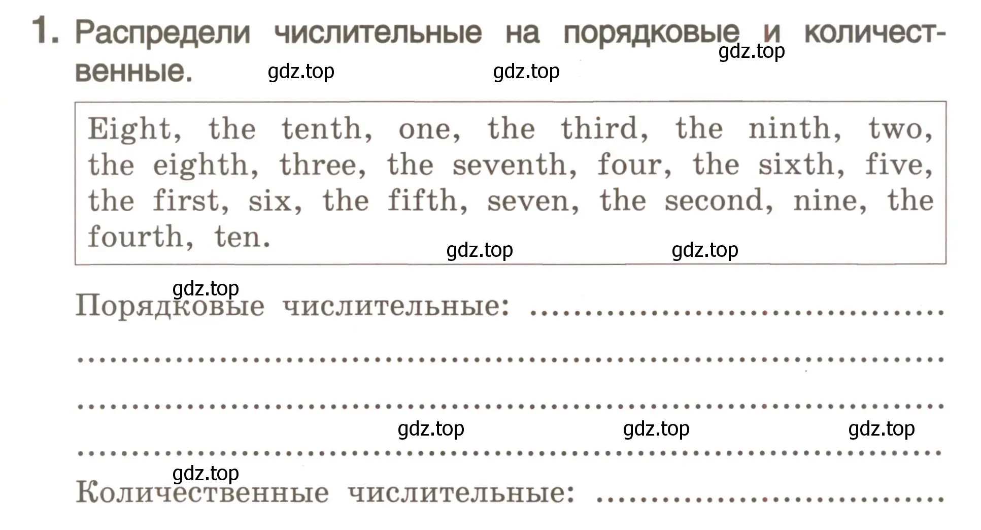 Условие номер 1 (страница 137) гдз по английскому языку 4 класс Комарова, Малова, пособие по грамматике 2 часть