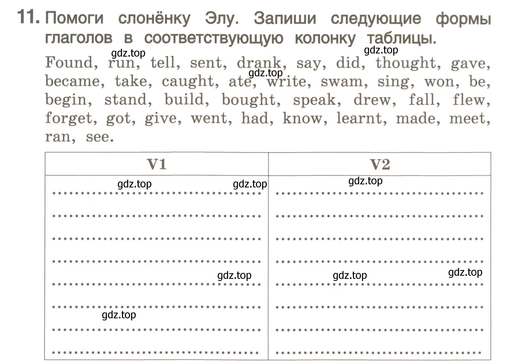 Условие номер 11 (страница 150) гдз по английскому языку 4 класс Комарова, Малова, пособие по грамматике 2 часть