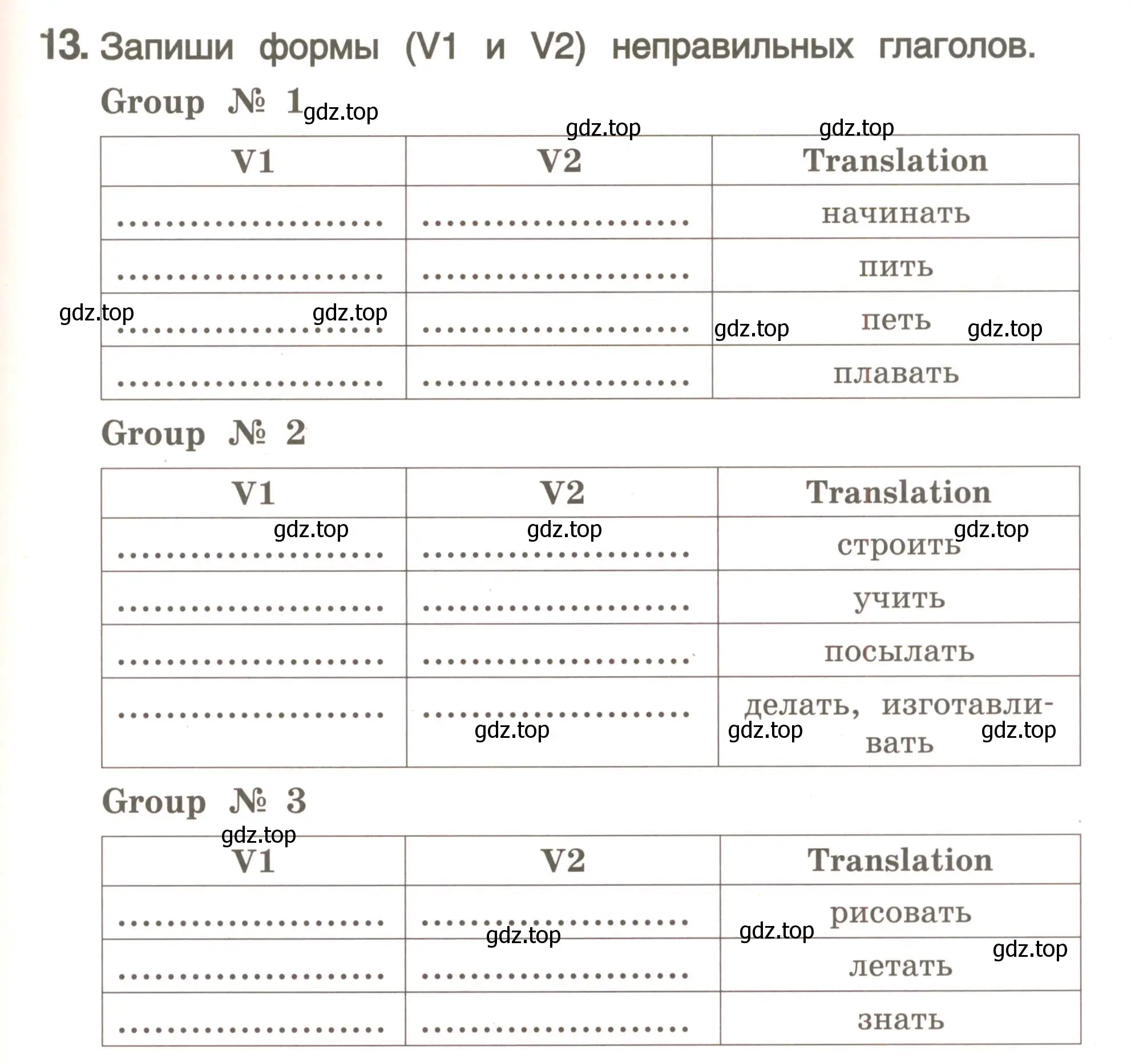 Условие номер 13 (страница 151) гдз по английскому языку 4 класс Комарова, Малова, пособие по грамматике 2 часть