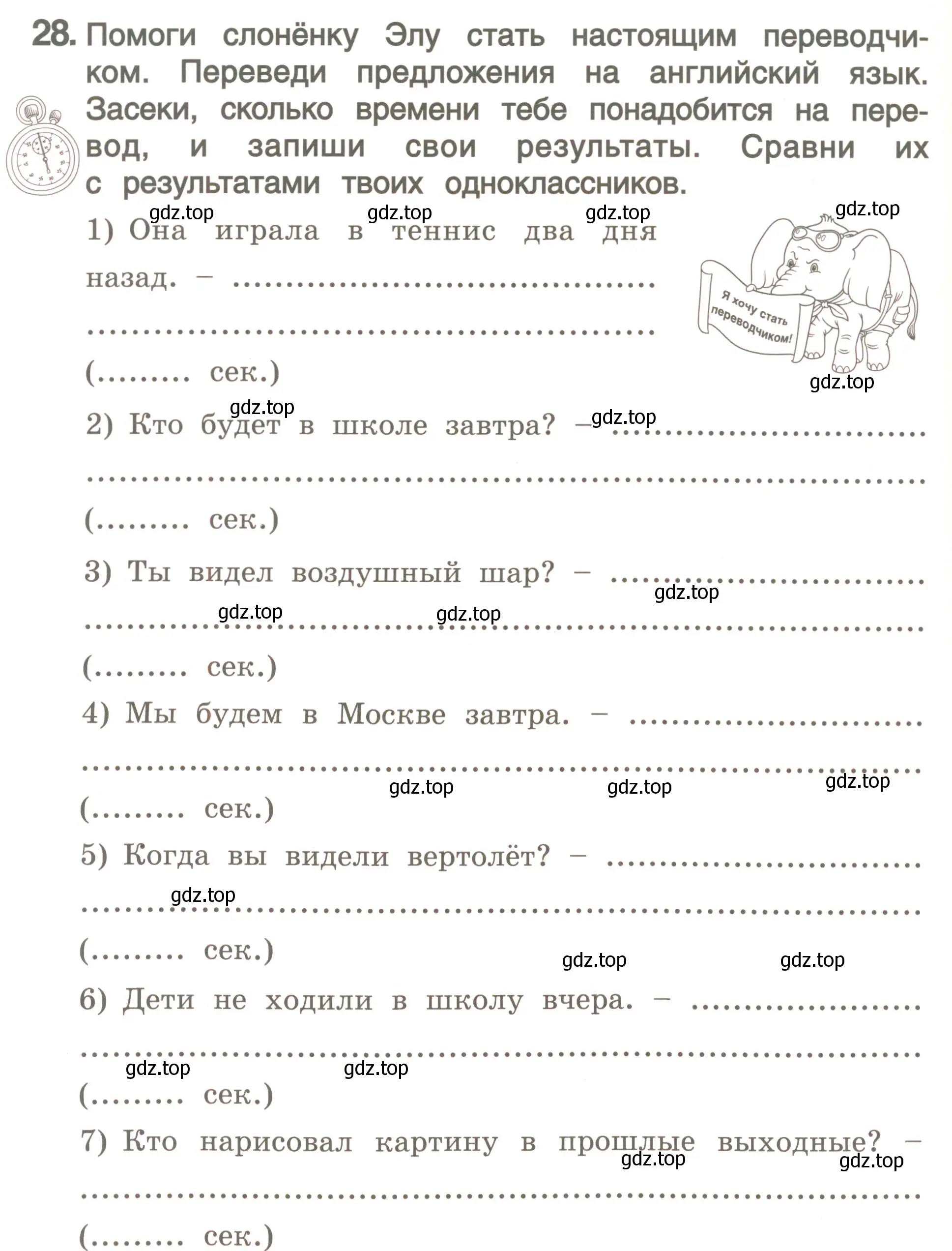 Условие номер 28 (страница 178) гдз по английскому языку 4 класс Комарова, Малова, пособие по грамматике 2 часть