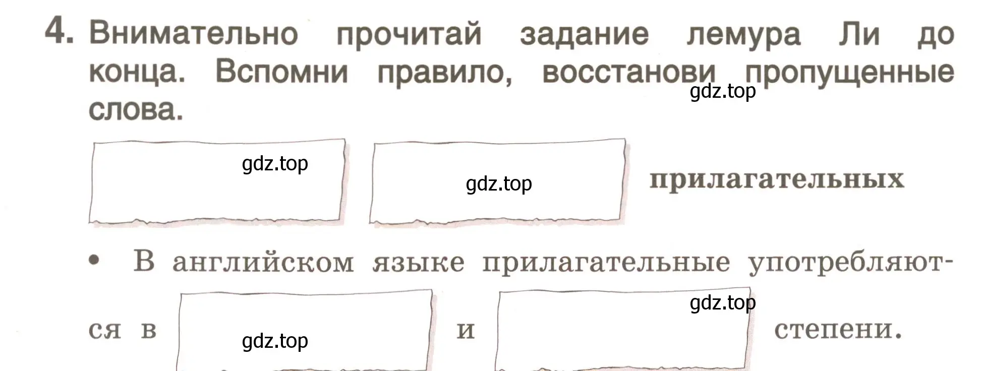 Условие номер 4 (страница 138) гдз по английскому языку 4 класс Комарова, Малова, пособие по грамматике 2 часть