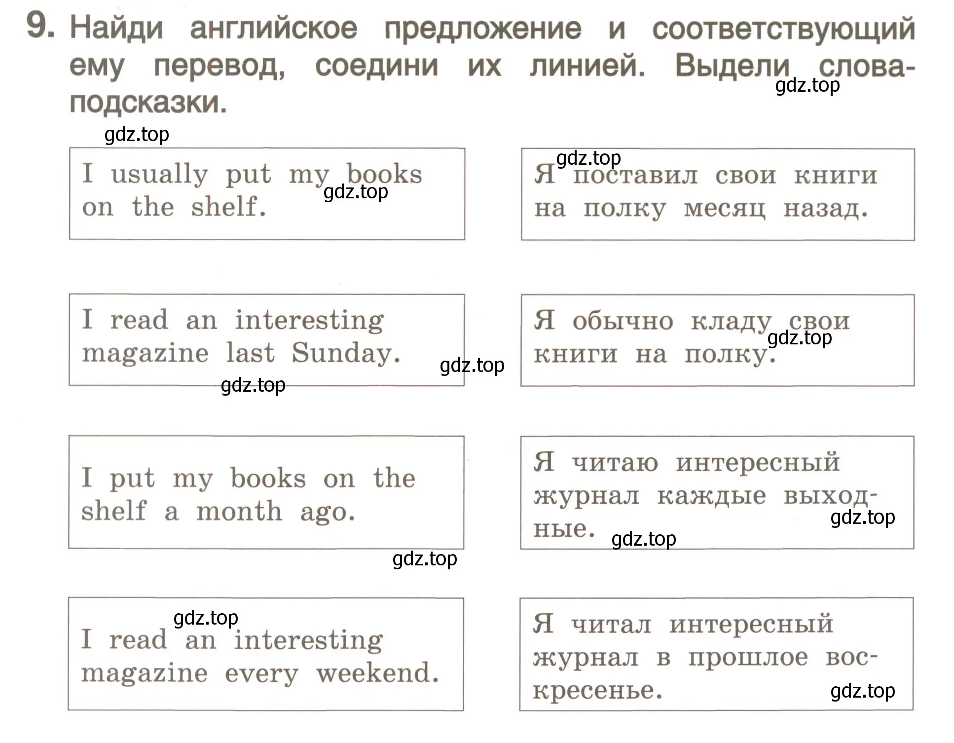 Условие номер 9 (страница 148) гдз по английскому языку 4 класс Комарова, Малова, пособие по грамматике 2 часть