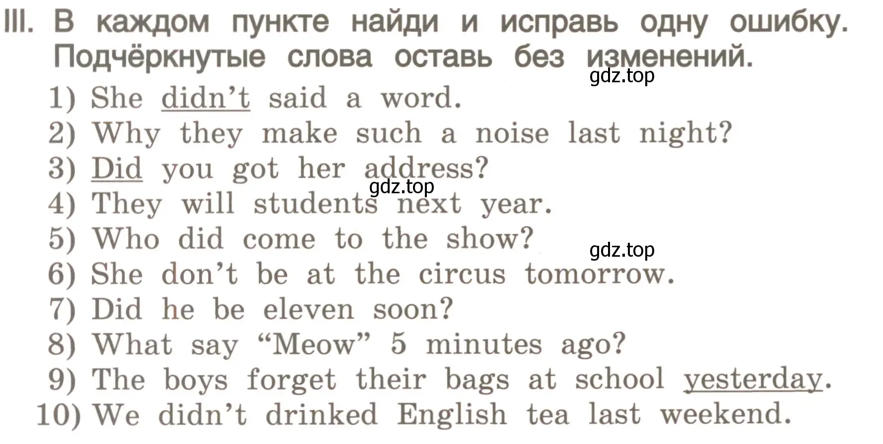 Условие номер 3 (страница 184) гдз по английскому языку 4 класс Комарова, Малова, пособие по грамматике 2 часть