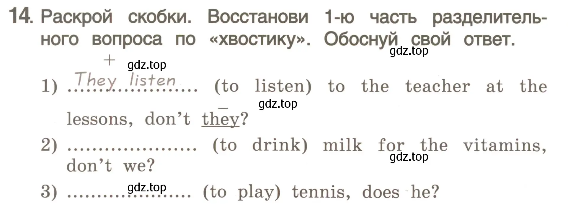 Условие номер 14 (страница 204) гдз по английскому языку 4 класс Комарова, Малова, пособие по грамматике 2 часть