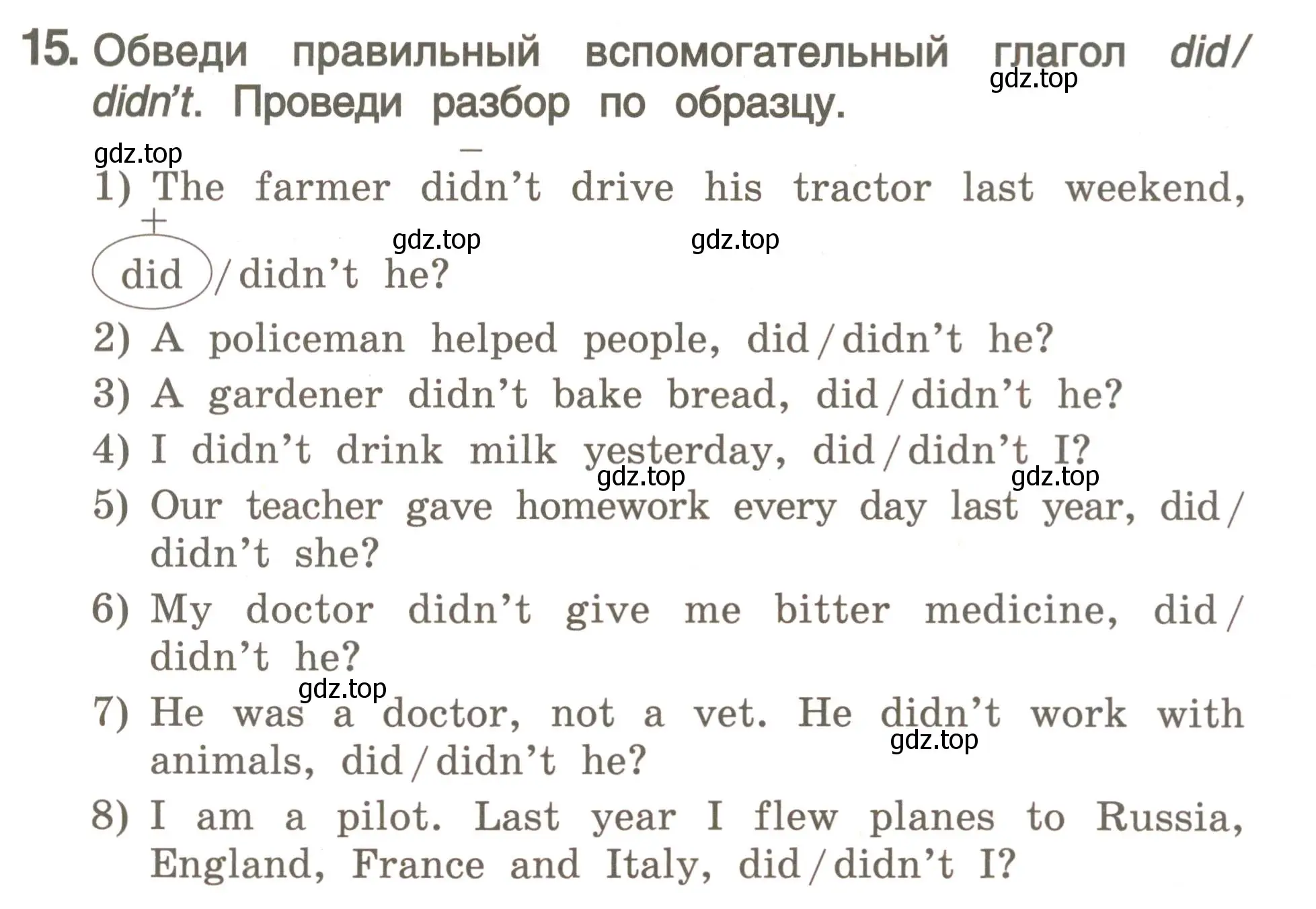 Условие номер 15 (страница 207) гдз по английскому языку 4 класс Комарова, Малова, пособие по грамматике 2 часть