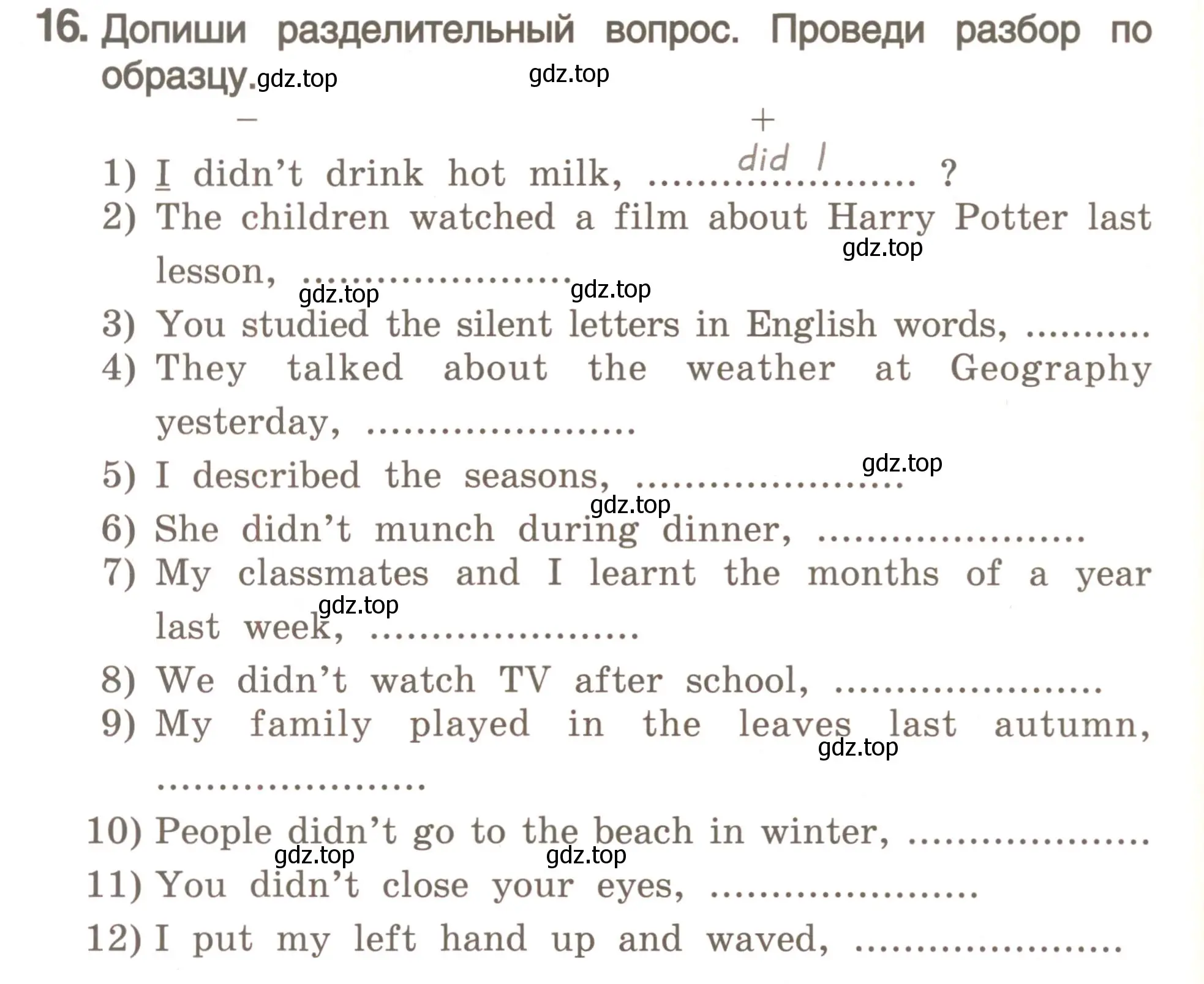 Условие номер 16 (страница 208) гдз по английскому языку 4 класс Комарова, Малова, пособие по грамматике 2 часть