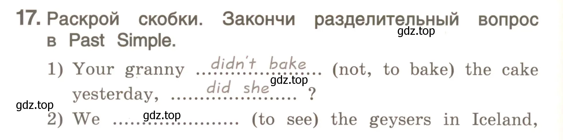 Условие номер 17 (страница 208) гдз по английскому языку 4 класс Комарова, Малова, пособие по грамматике 2 часть