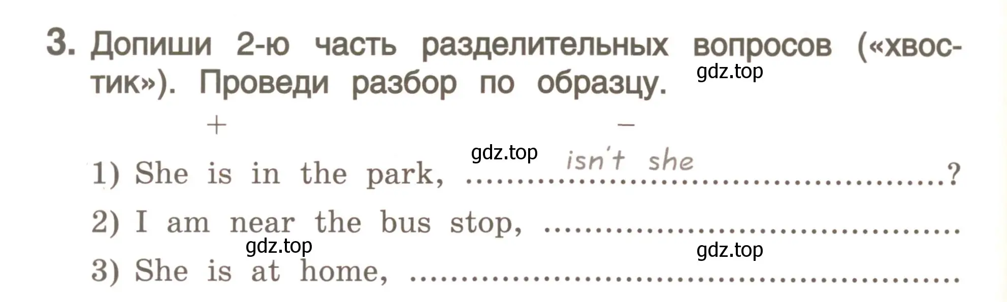 Условие номер 3 (страница 188) гдз по английскому языку 4 класс Комарова, Малова, пособие по грамматике 2 часть